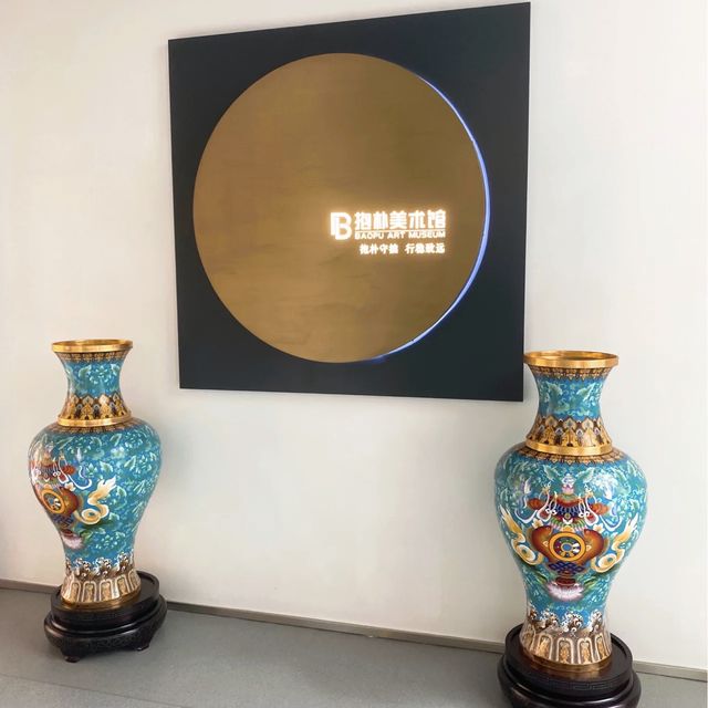 上海抱朴博物館