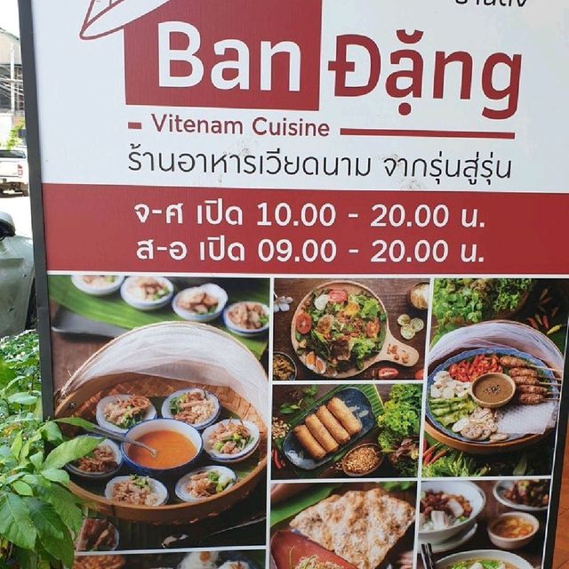 Bann Dang (บ้านดั่ง)