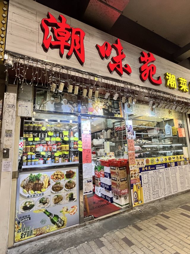 💕深水埗大件抵食潮州菜