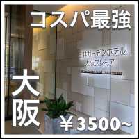 【コスパ重視】三井ガーデンホテル大阪プレミアに泊まってみた！