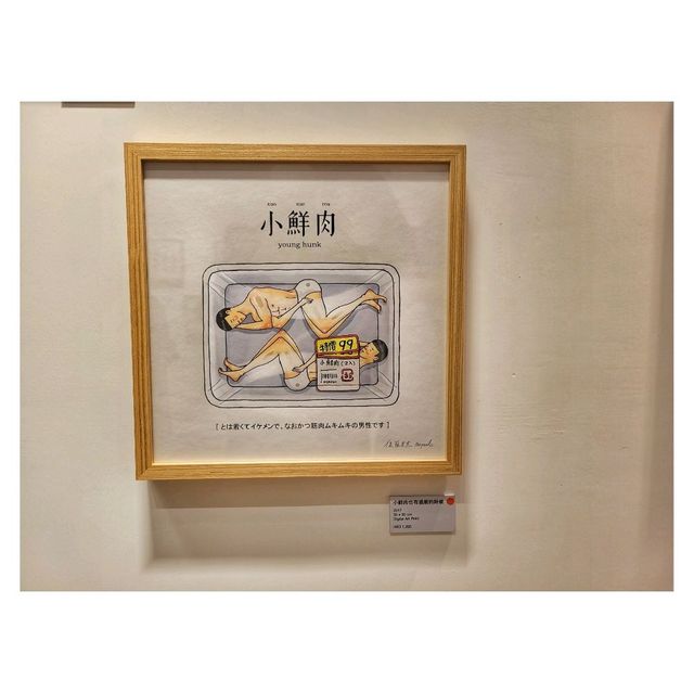 大開腦洞。保羅先生妙想天開個人展覽