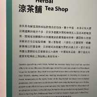 「王老吉涼茶舖」專題展覽