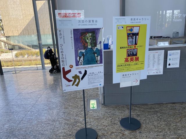  「長崎水辺の森公園」に隣接する『長崎県美術館』