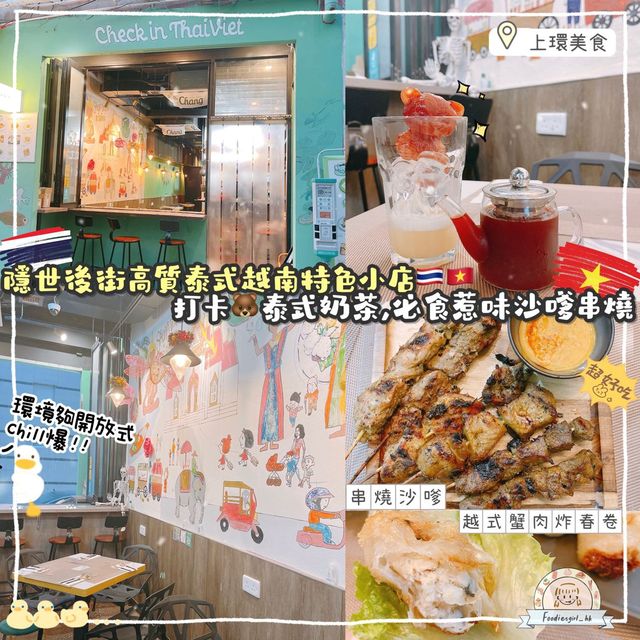 隱世高質泰越小店💓