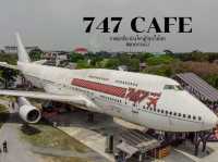 747 Cafe คาเฟ่เครื่องบินที่ใหญ่ที่สุดในโลก