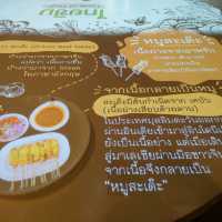 มิวเซียม​สยาม