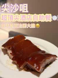 超級足料 自助餐關注群大推😆