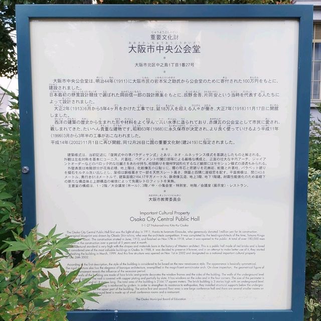 大阪！国の重要文化財の建物内部
