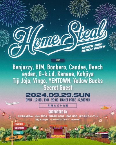 Home Steal -SOUTH SIDE BLOCK PARTY-のチケット(神奈川県・2024/9/29(日)) | ちどり公園