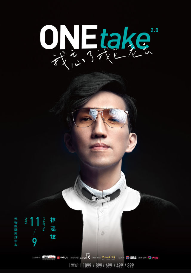 林志炫ONEtake2.0《我忘了我已老去》巡迴演唱會–武漢站｜演唱會 | 光谷國際網球中心(中央球場)