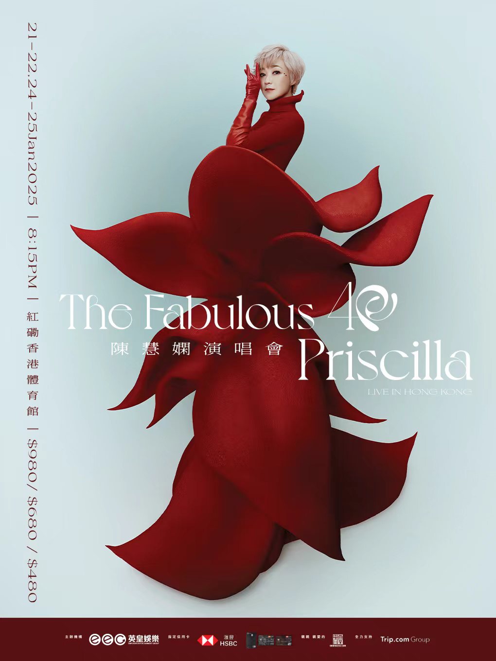 陳慧嫺演唱會2025 The Fabulous 40 Priscilla LIVE IN HONG KONG｜演唱會 | 紅磡香港體育館 (紅館)