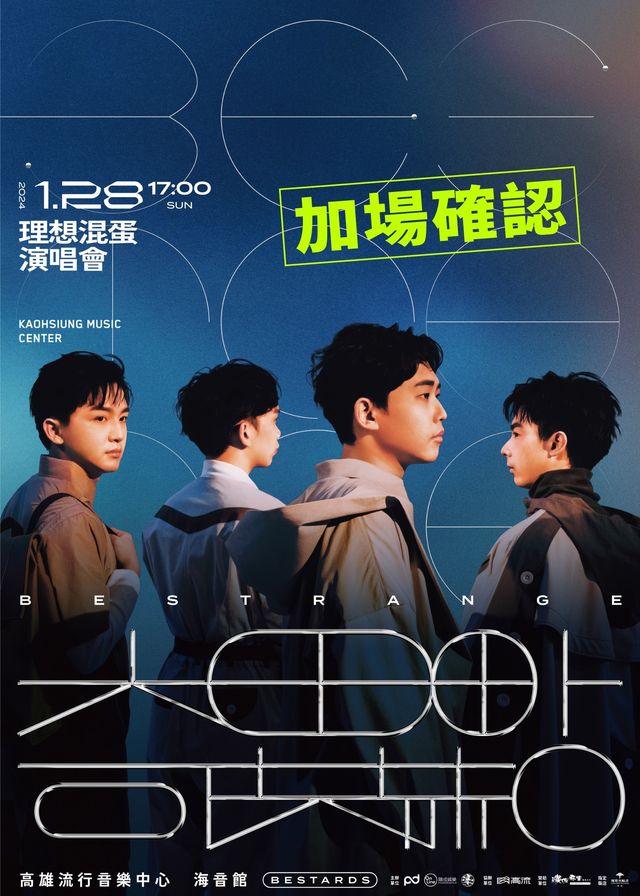 理想混蛋演唱會2024高雄場 | 高雄流行音樂中心