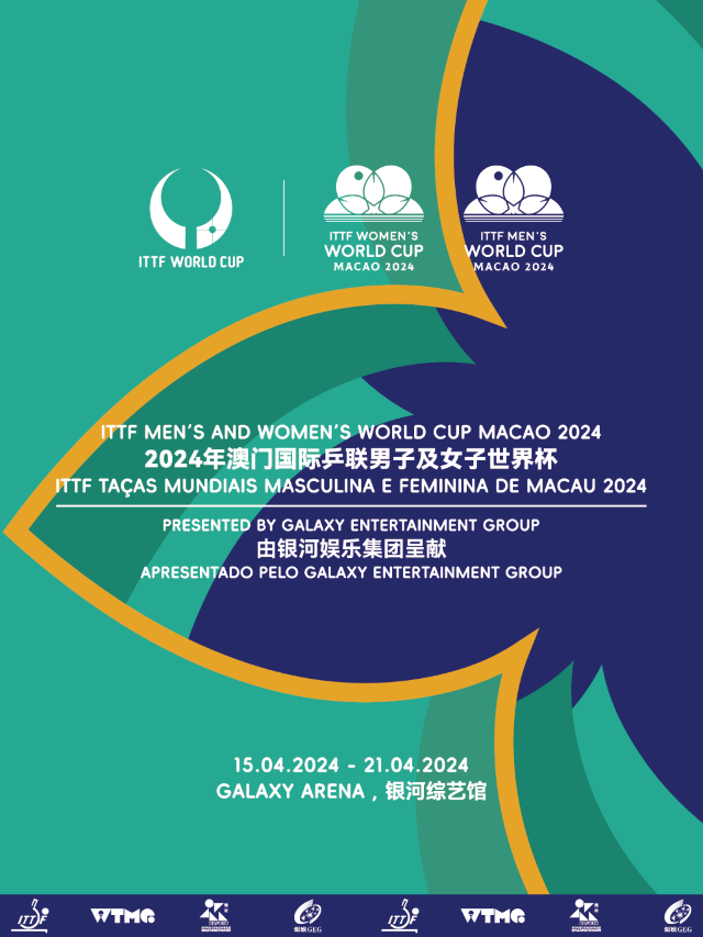 2024年澳門國際乒聯男子及女子世界盃—由銀河娛樂集團呈獻｜體育 | 銀河綜藝館