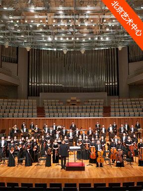 “銀幕裏的愛情故事”長影樂團交響音樂會I·II｜音樂會 | 北京藝術中心-音樂廳