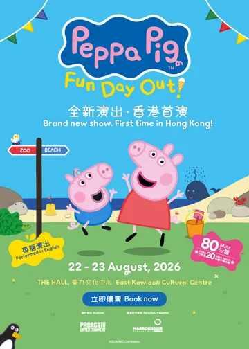 《PEPPA PIG Fun Day Out!》 音樂舞台劇 | THE HALL, 東九文化中心