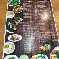 ข้าวต้มอารมณ์ดี ม.นเรศวร