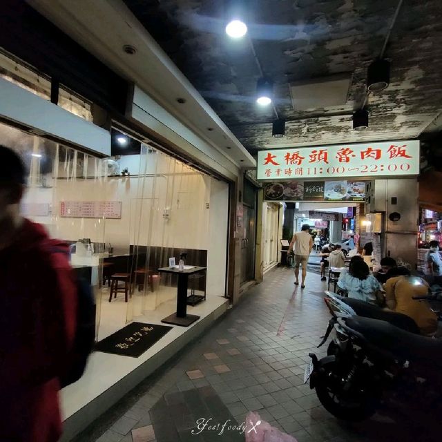 台北延三夜市。大橋頭滷肉飯||鹹香入味的焢肉與魯肉飯