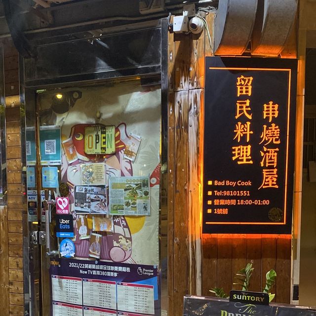 日式和風居酒屋