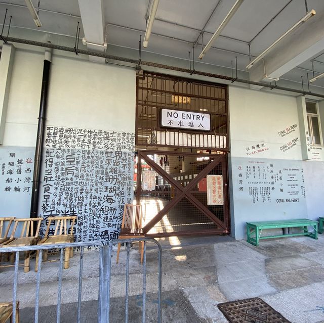三家村碼頭