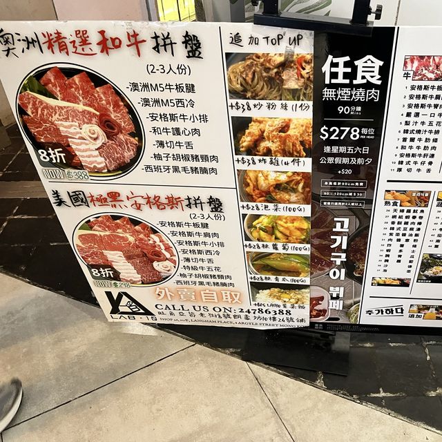 💕無煙無味韓燒放題