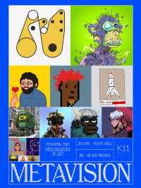 大型NFT藝術展｜探索藝術和科技