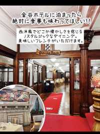 【栃木】現存する日本最古のホテル「日光金谷ホテル」