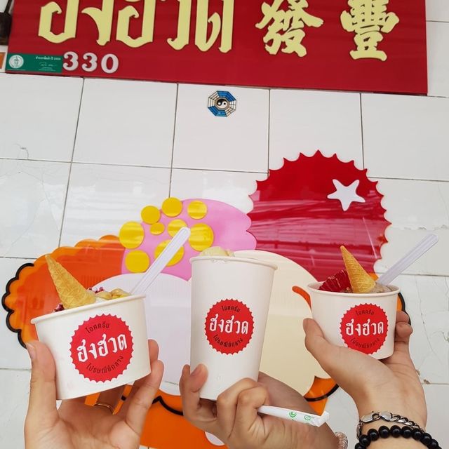 ไอติมฮงฮวด ไปรษณีย์กลางบางรัก