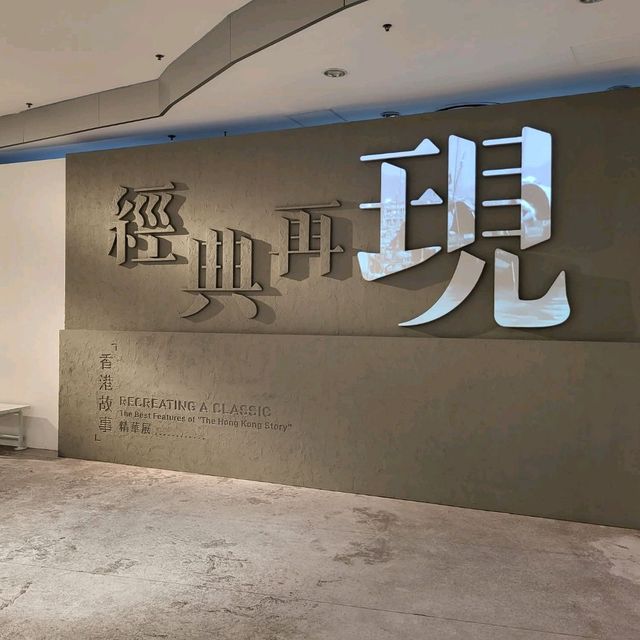 免費參觀的香港故事精華展