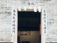 上窰民俗文物館