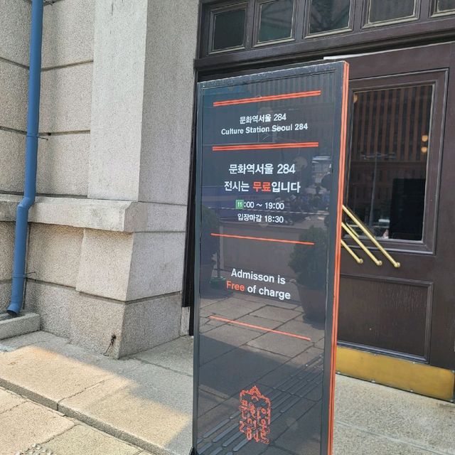 서울전시 문화역서울 284 공예전시