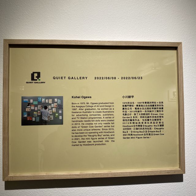小川耕平插畫Solo展