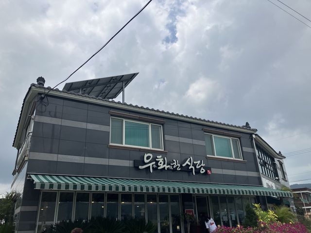 맛집 추천 - 김해 "우화한식당"