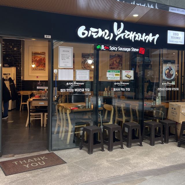 韓国/ソウル【デジタルメディアシティー】プデチゲのお店❤️‍🔥