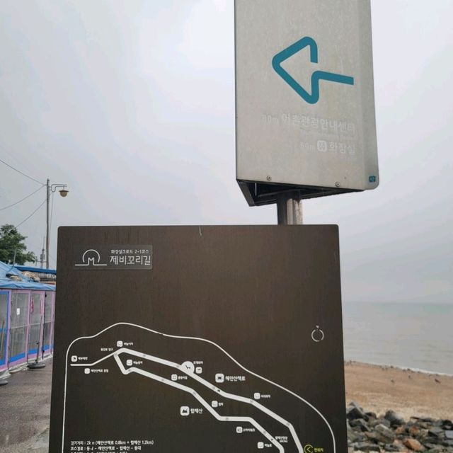 여행을 떠나요 제부도 제비꼬리길 탑재산