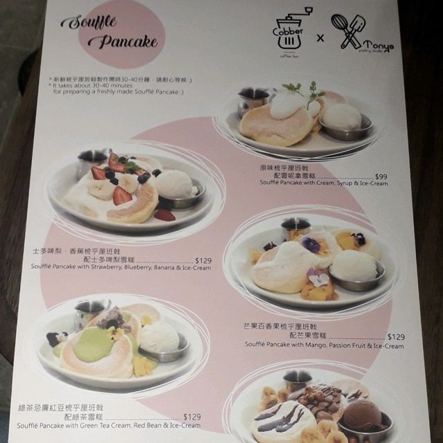 觀塘Cafe推薦‼️‼️梳夫厘Pancake控不能錯過😉朋友聚會地