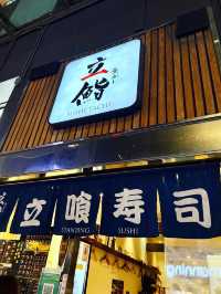 尖沙咀一間高質壽司立食店🍣🥢😋