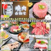 銅鑼灣高質燒肉💓
