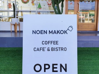 Noen Makok Cafe & Bistro (เนินมะกอกคอฟฟี่ 2) ☕️🍵
