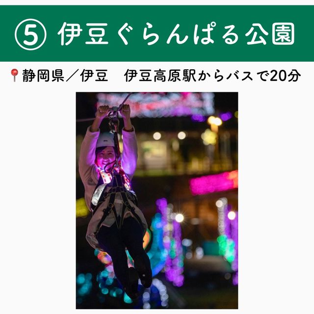 ジップラインを楽しめる全国の施設6選　Part2