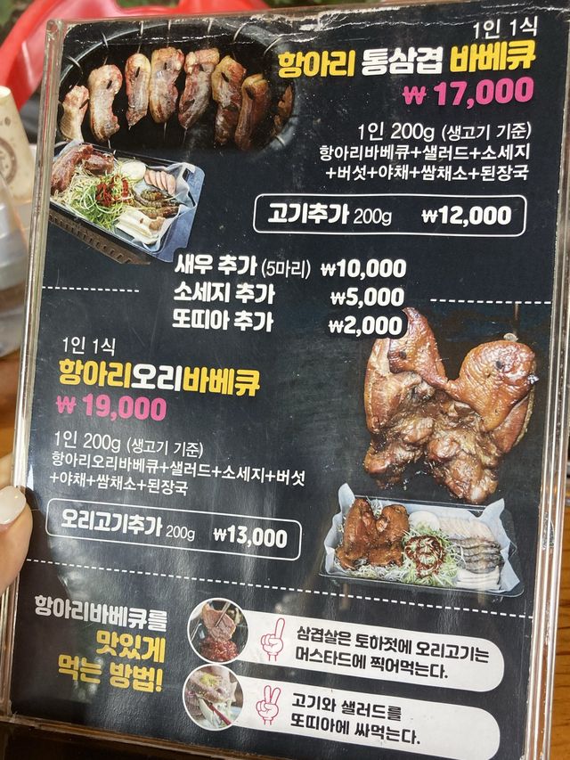 애견동반 항아리바베큐 맛집 “산골 항아리바베큐”