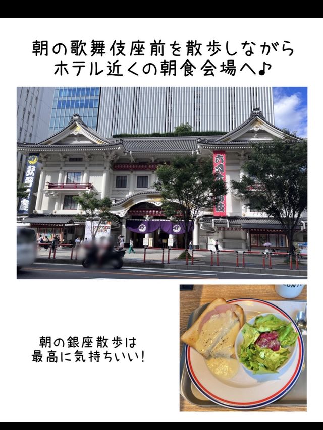 【東京】お茶がコンセプトの和のホテル「アゴーラ東京銀座」