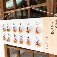 【京都】田中姓のいわれの地域かも