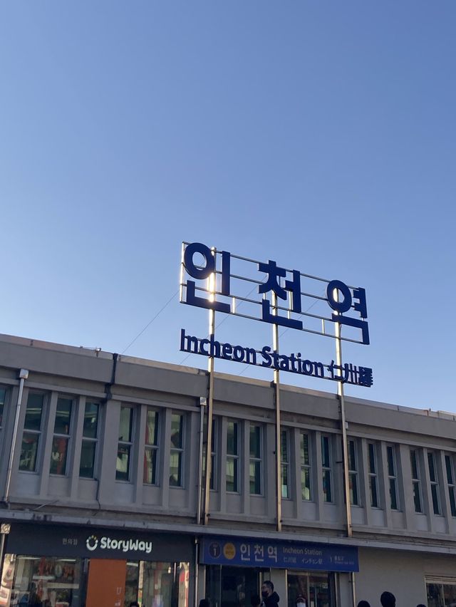 인천여행(월미도,차이나타운,동화마을)