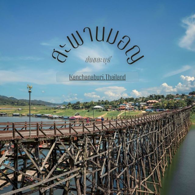 สะพานมอญ ใส่บาตรเช้า ชมเสน่ห์วิถีชีวิตชาวมอญ