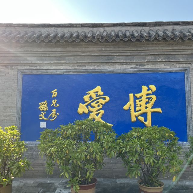 "山西王"閻錫山故居