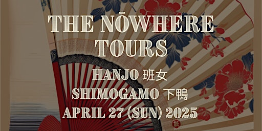 The Nōwhere Tours: Hanjo/Shimogamo | Shimogamo Shrine - Kyoto Kanze Kaikan Noh Theatre