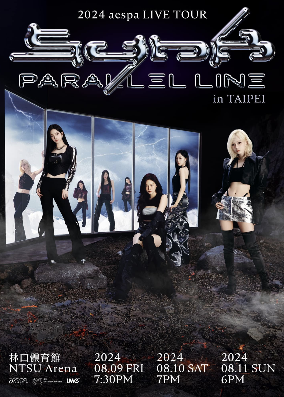 【中國台灣台北】aespa《SYNK : PARALLEL LINE》2024世界巡迴演唱會 | 國立體育大學綜合體育館