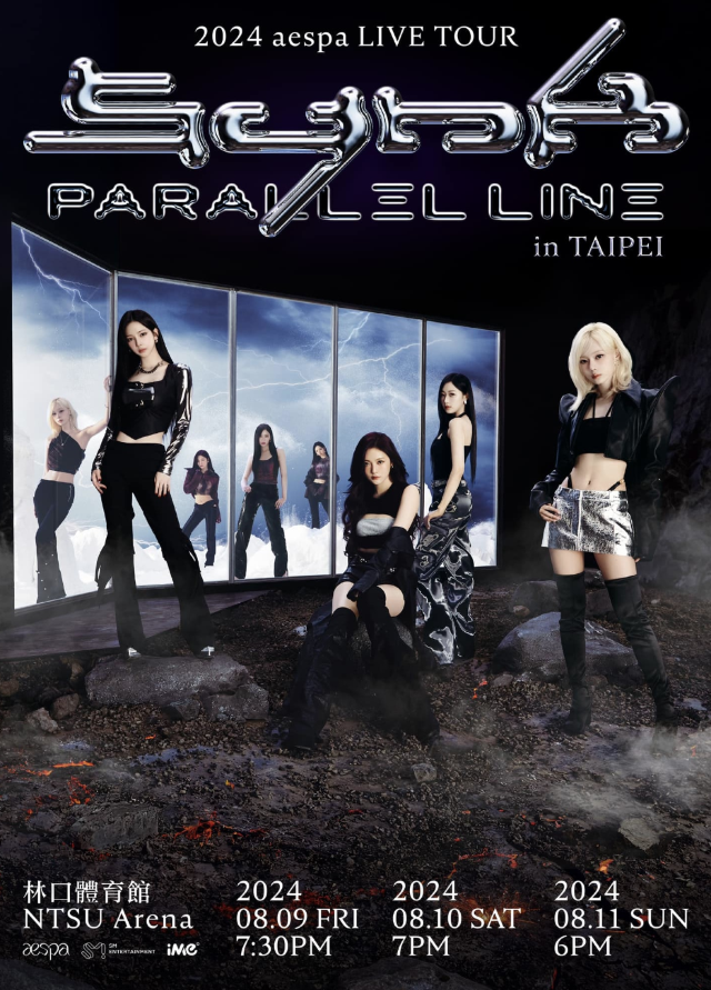 【中國台灣台北】aespa《SYNK : PARALLEL LINE》2024世界巡迴演唱會 | 國立體育大學綜合體育館