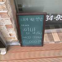 [포천 찐맛집 내가키운쌈밥]