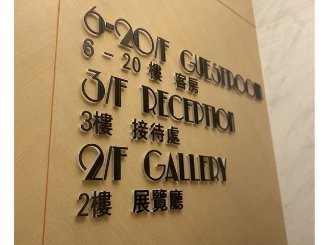 住在三級歷史建築物改建而成的酒店🏨 住在三級歷史建築物改建而成的酒店🏨